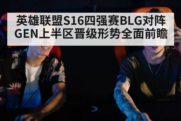 esports team gaming